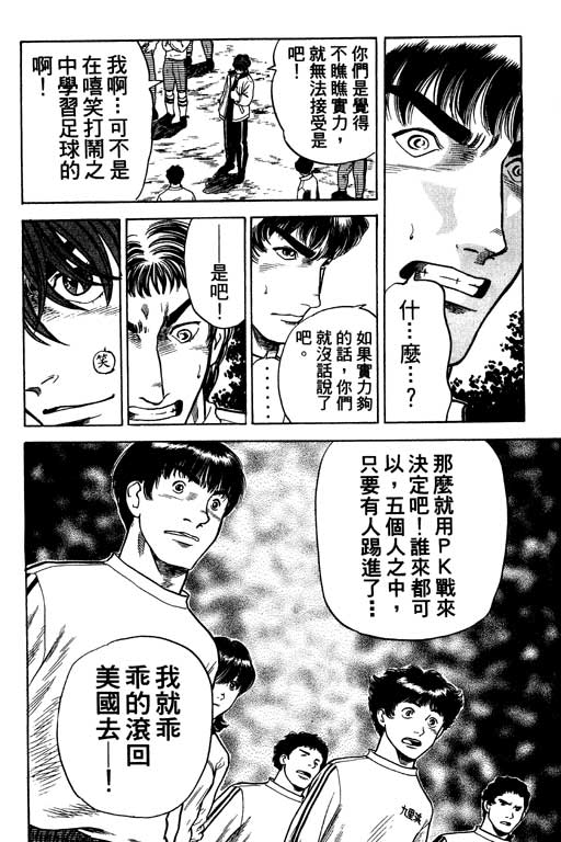 足球风云4韩漫全集-VOL10无删减无遮挡章节图片 