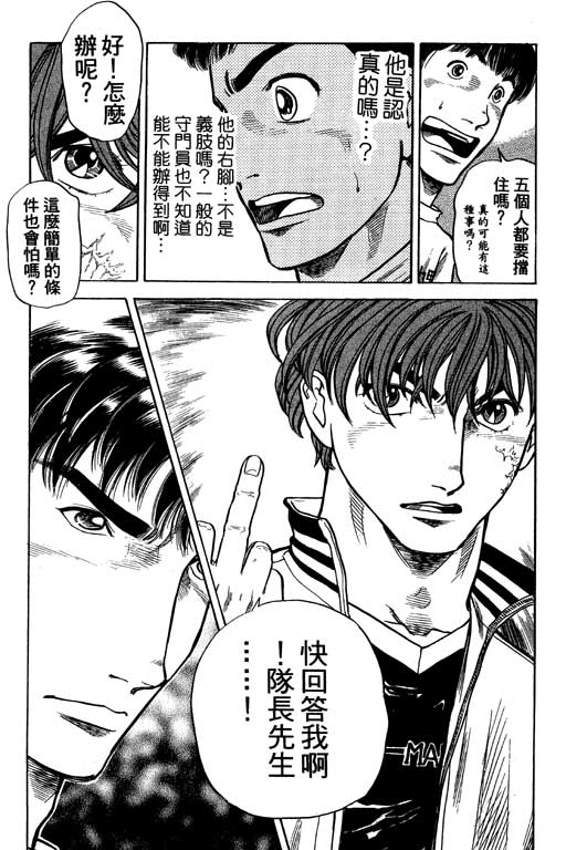 足球风云4韩漫全集-VOL10无删减无遮挡章节图片 