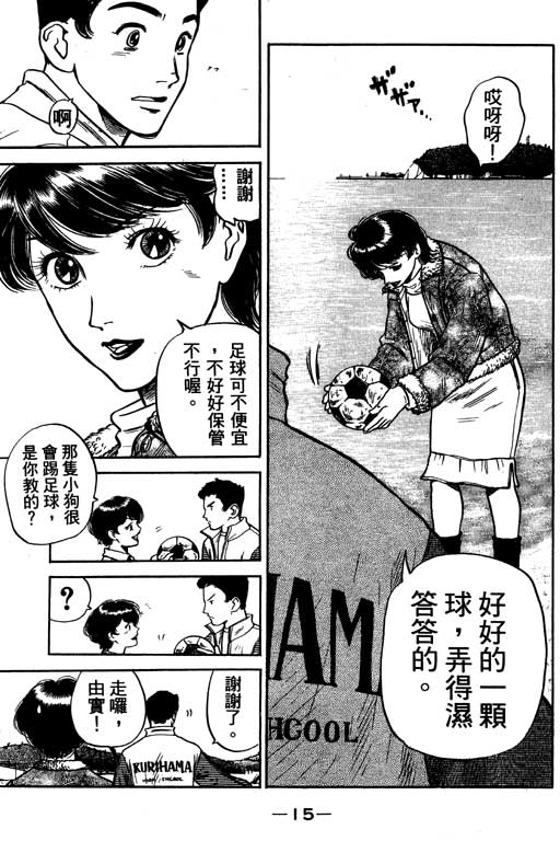 足球风云4韩漫全集-VOL10无删减无遮挡章节图片 