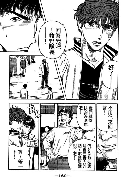足球风云4韩漫全集-VOL10无删减无遮挡章节图片 