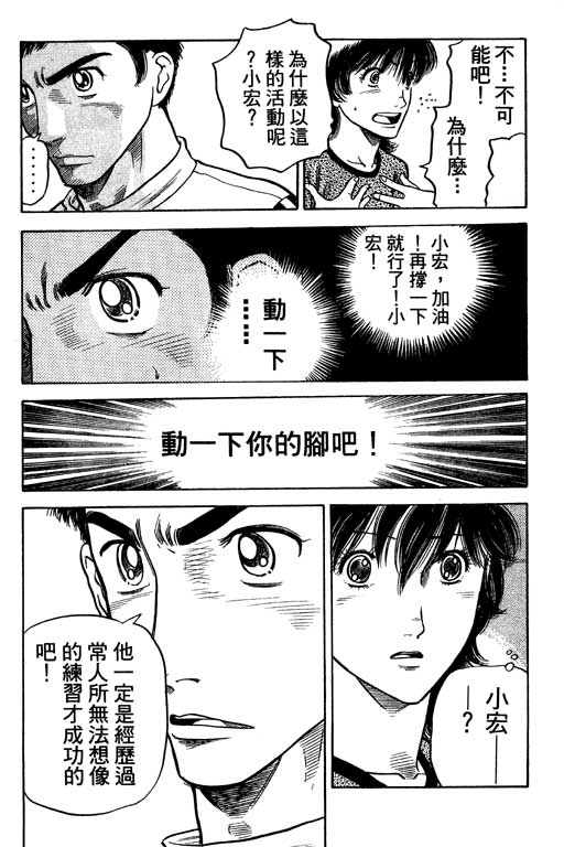 足球风云4韩漫全集-VOL10无删减无遮挡章节图片 
