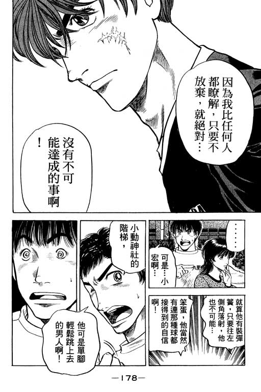 足球风云4韩漫全集-VOL10无删减无遮挡章节图片 