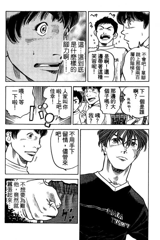 足球风云4韩漫全集-VOL10无删减无遮挡章节图片 