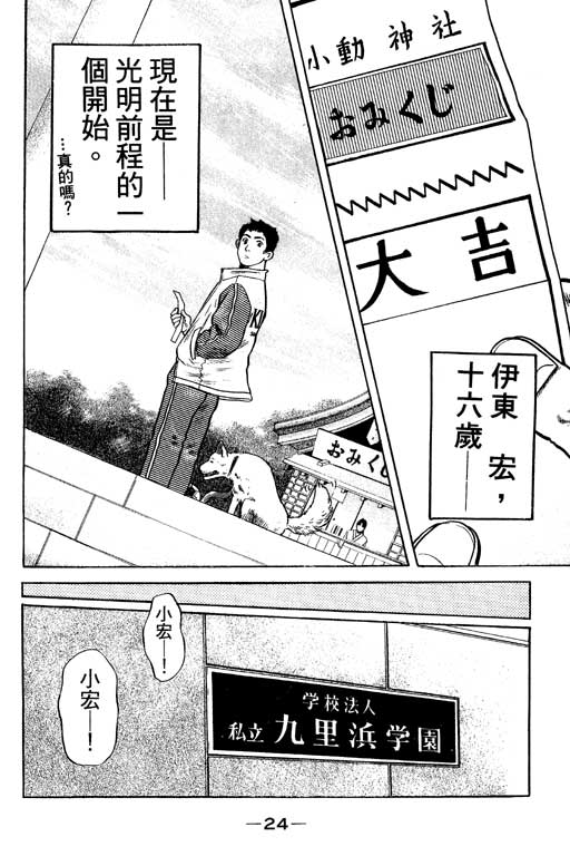 足球风云4韩漫全集-VOL10无删减无遮挡章节图片 