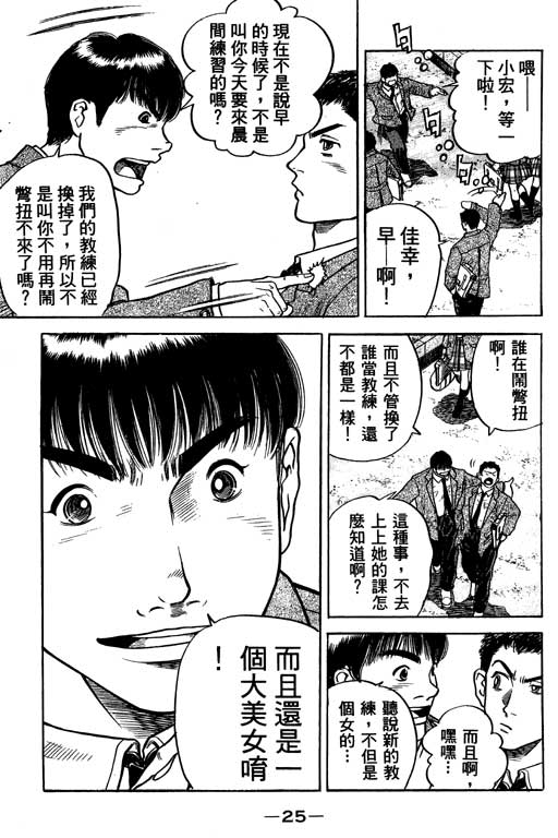 足球风云4韩漫全集-VOL10无删减无遮挡章节图片 
