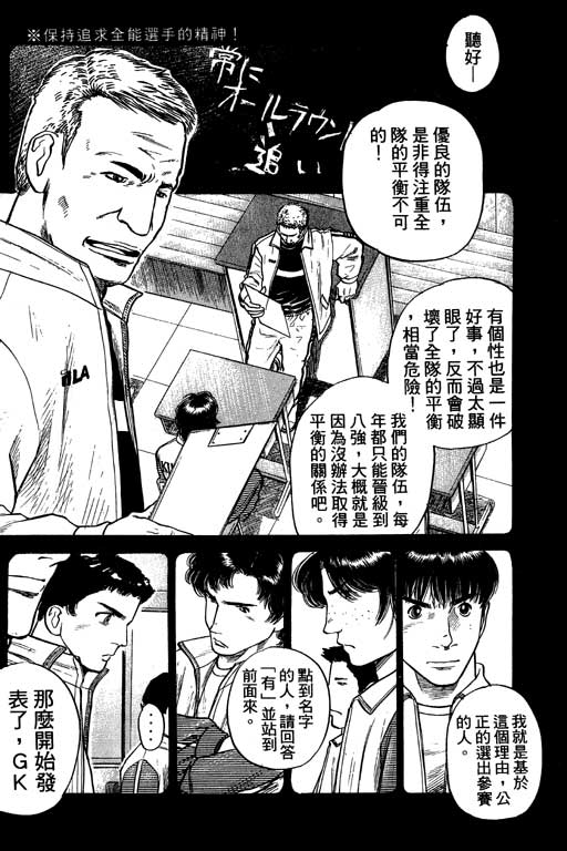 足球风云4韩漫全集-VOL10无删减无遮挡章节图片 