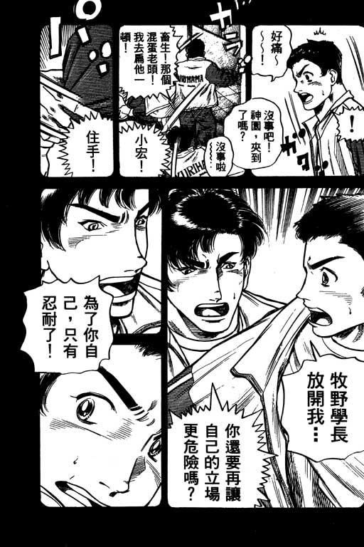 足球风云4韩漫全集-VOL10无删减无遮挡章节图片 