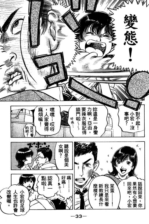足球风云4韩漫全集-VOL10无删减无遮挡章节图片 