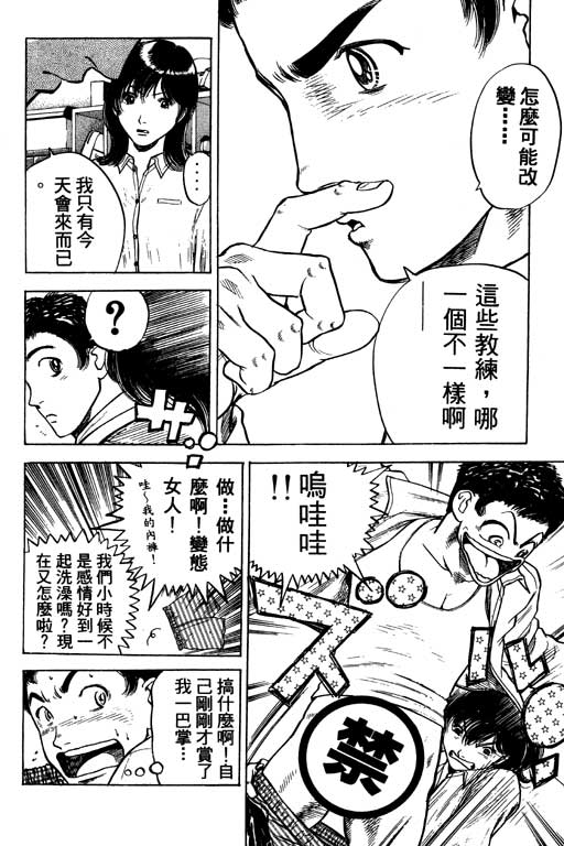 足球风云4韩漫全集-VOL10无删减无遮挡章节图片 