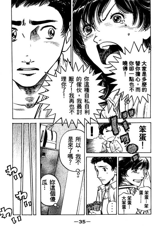 足球风云4韩漫全集-VOL10无删减无遮挡章节图片 