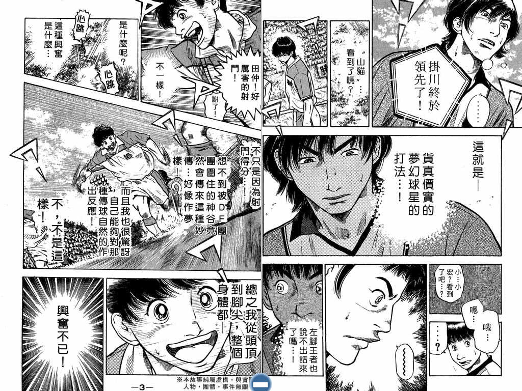 足球风云4韩漫全集-VOL10无删减无遮挡章节图片 