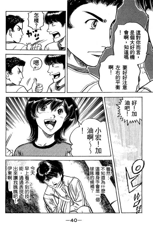 足球风云4韩漫全集-VOL10无删减无遮挡章节图片 