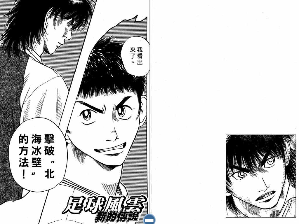 足球风云4韩漫全集-VOL10无删减无遮挡章节图片 