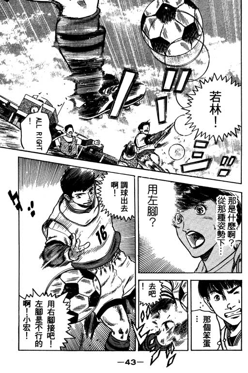足球风云4韩漫全集-VOL10无删减无遮挡章节图片 