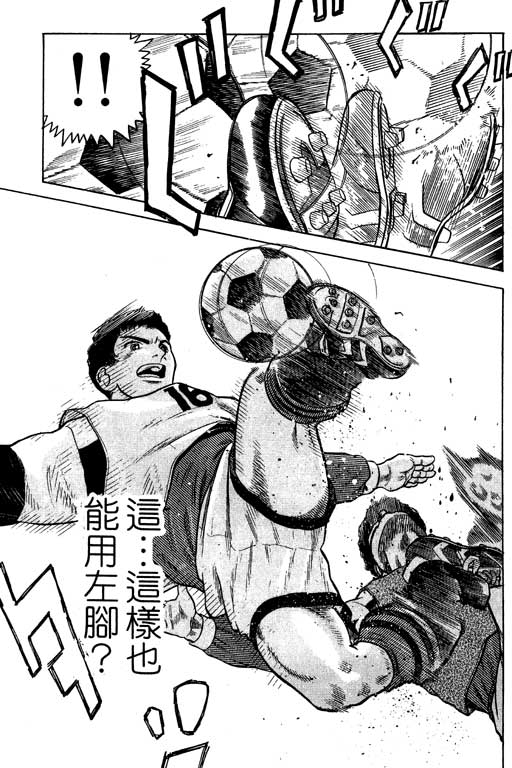 足球风云4韩漫全集-VOL10无删减无遮挡章节图片 