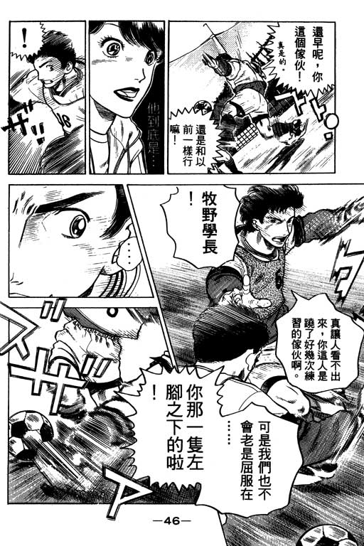 足球风云4韩漫全集-VOL10无删减无遮挡章节图片 
