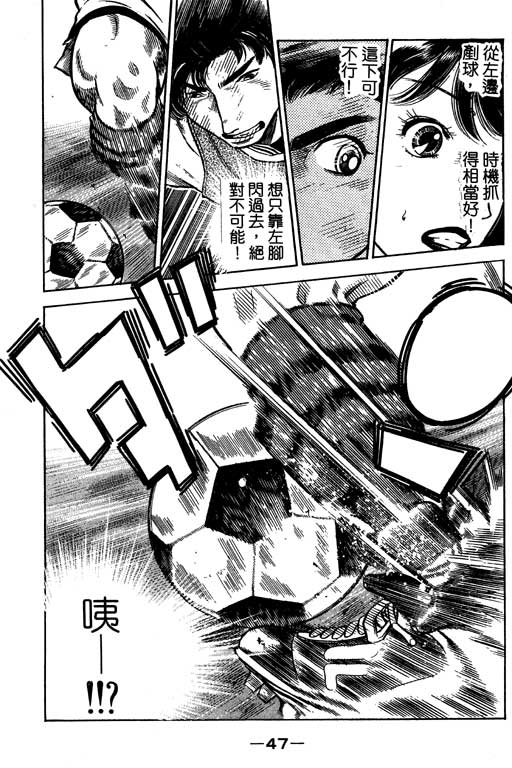 足球风云4韩漫全集-VOL10无删减无遮挡章节图片 