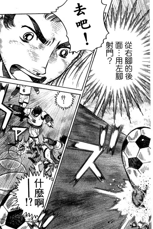 足球风云4韩漫全集-VOL10无删减无遮挡章节图片 