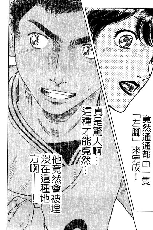 足球风云4韩漫全集-VOL10无删减无遮挡章节图片 