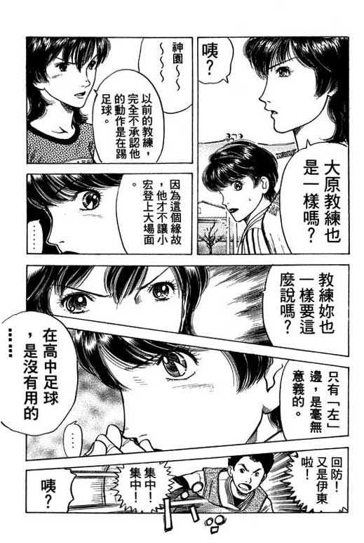 足球风云4韩漫全集-VOL10无删减无遮挡章节图片 