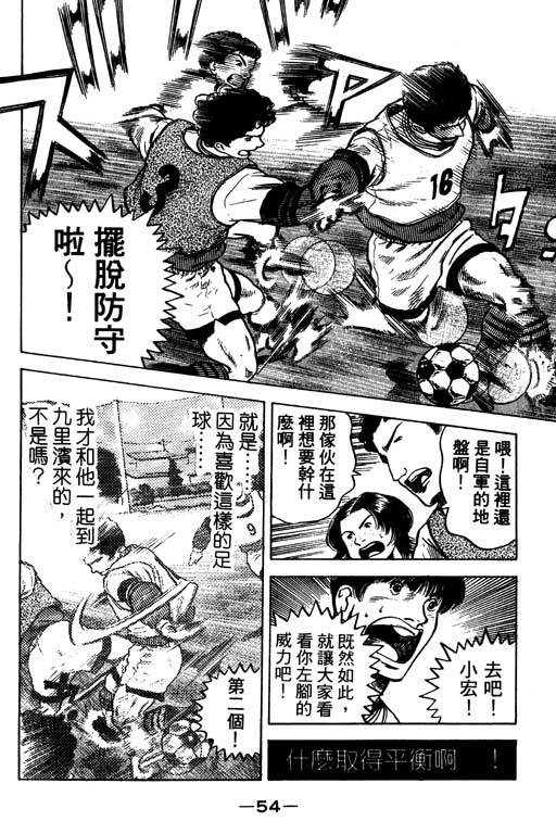 足球风云4韩漫全集-VOL10无删减无遮挡章节图片 