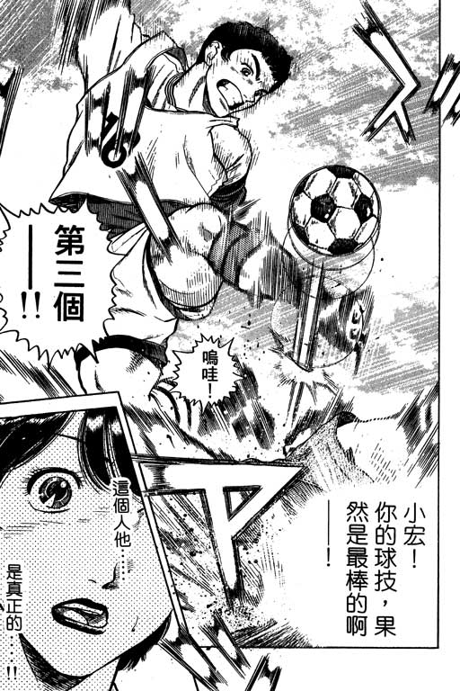 足球风云4韩漫全集-VOL10无删减无遮挡章节图片 