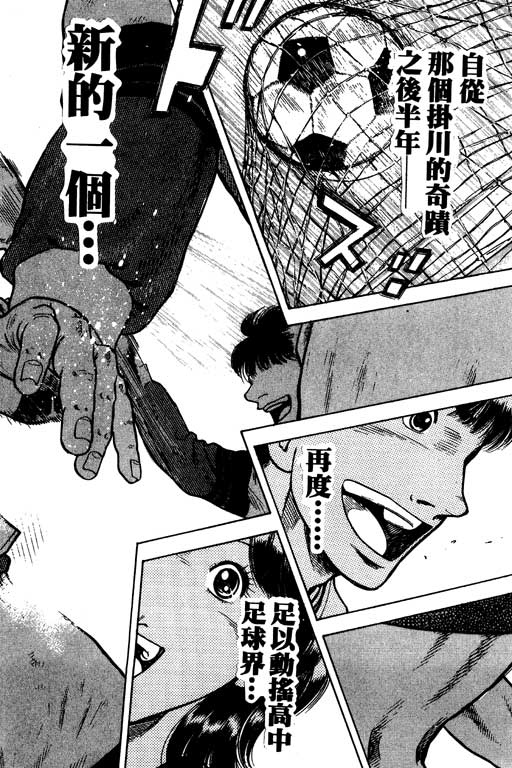 足球风云4韩漫全集-VOL10无删减无遮挡章节图片 