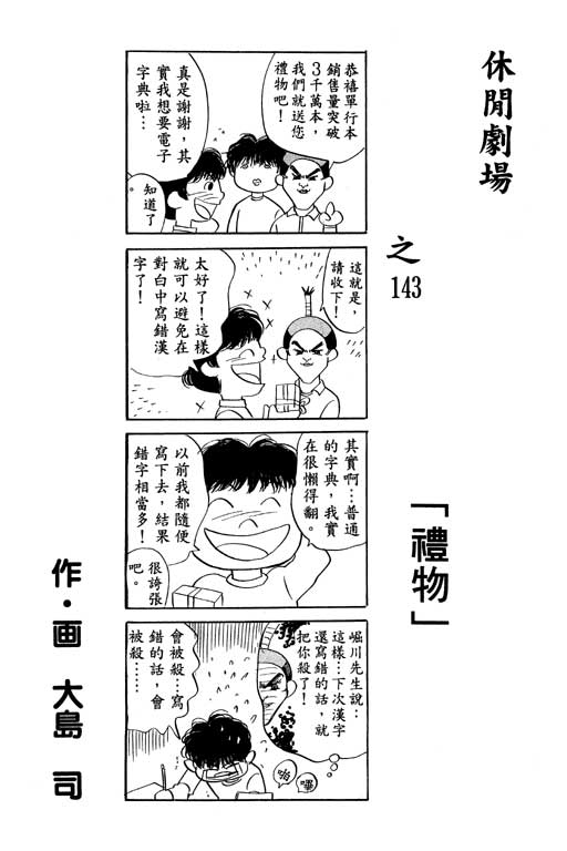 足球风云4韩漫全集-VOL10无删减无遮挡章节图片 