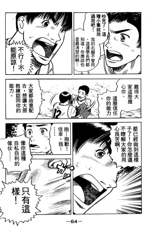 足球风云4韩漫全集-VOL10无删减无遮挡章节图片 