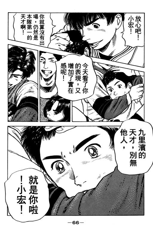 足球风云4韩漫全集-VOL10无删减无遮挡章节图片 
