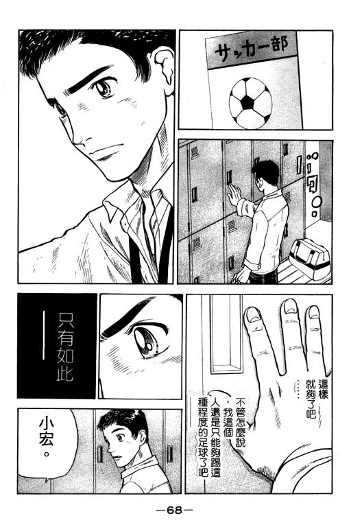足球风云4韩漫全集-VOL10无删减无遮挡章节图片 