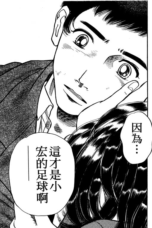 足球风云4韩漫全集-VOL10无删减无遮挡章节图片 