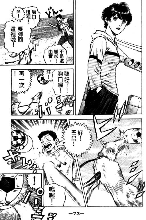 足球风云4韩漫全集-VOL10无删减无遮挡章节图片 