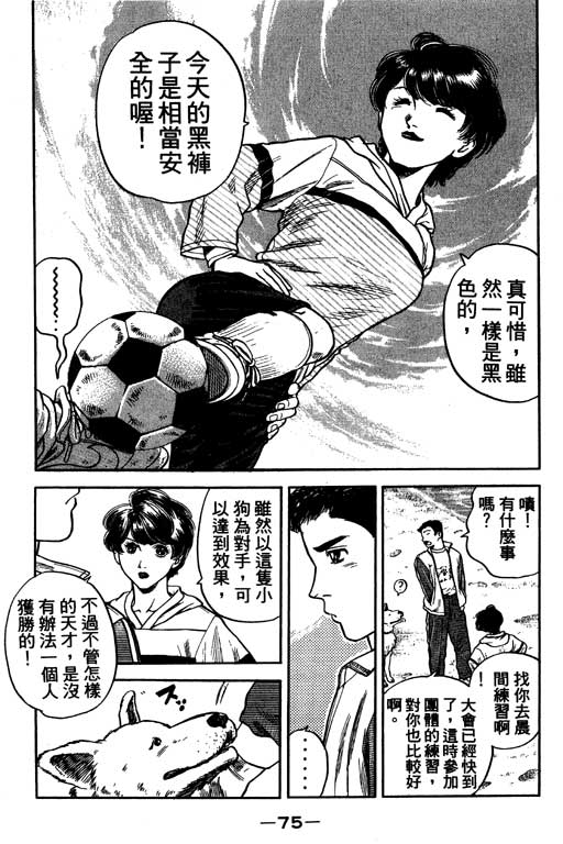 足球风云4韩漫全集-VOL10无删减无遮挡章节图片 