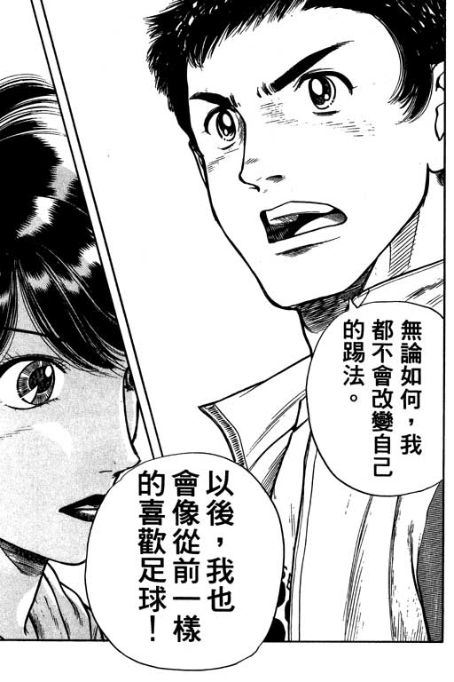 足球风云4韩漫全集-VOL10无删减无遮挡章节图片 