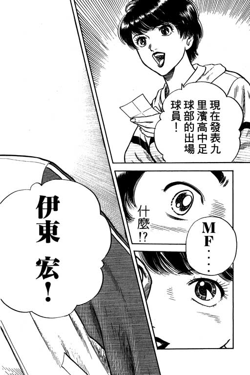 足球风云4韩漫全集-VOL10无删减无遮挡章节图片 