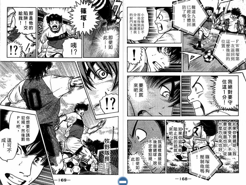 足球风云4韩漫全集-VOL10无删减无遮挡章节图片 