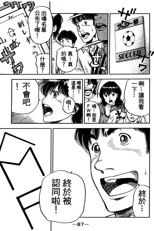 足球风云4韩漫全集-VOL10无删减无遮挡章节图片 