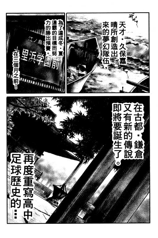 足球风云4韩漫全集-VOL10无删减无遮挡章节图片 
