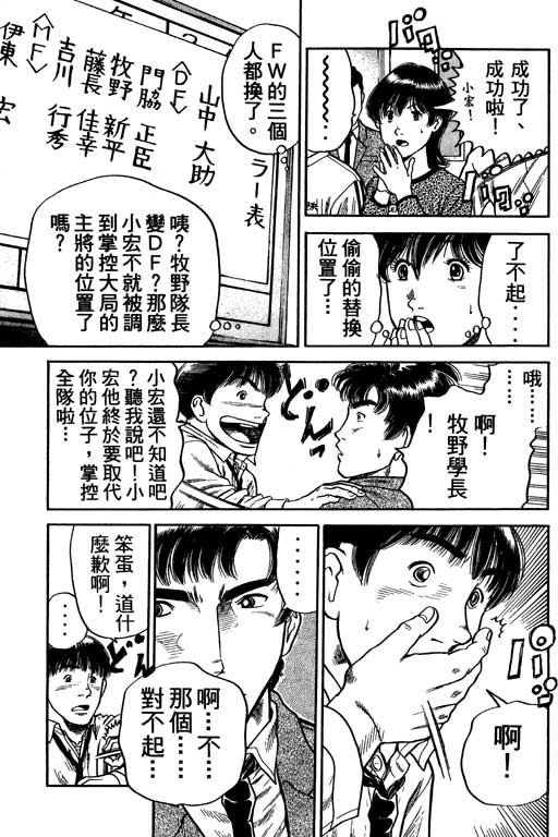 足球风云4韩漫全集-VOL10无删减无遮挡章节图片 