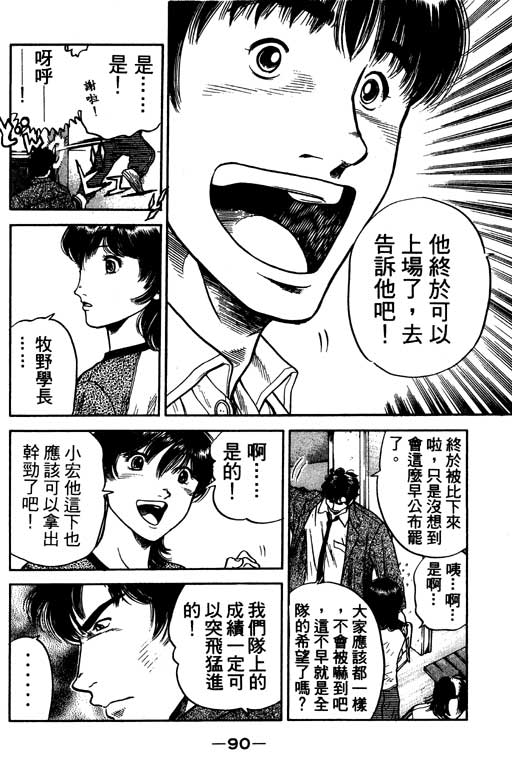 足球风云4韩漫全集-VOL10无删减无遮挡章节图片 