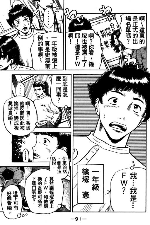 足球风云4韩漫全集-VOL10无删减无遮挡章节图片 