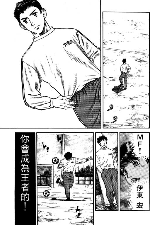 足球风云4韩漫全集-VOL10无删减无遮挡章节图片 