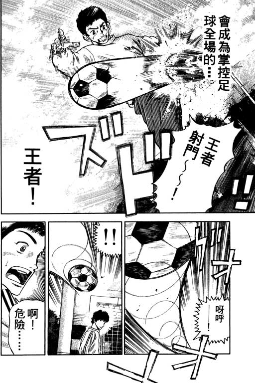 足球风云4韩漫全集-VOL10无删减无遮挡章节图片 