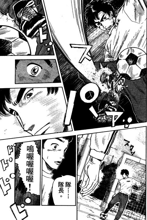 足球风云4韩漫全集-VOL10无删减无遮挡章节图片 