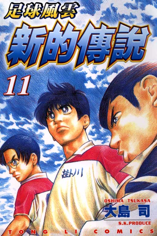 足球风云4韩漫全集-VOL11无删减无遮挡章节图片 