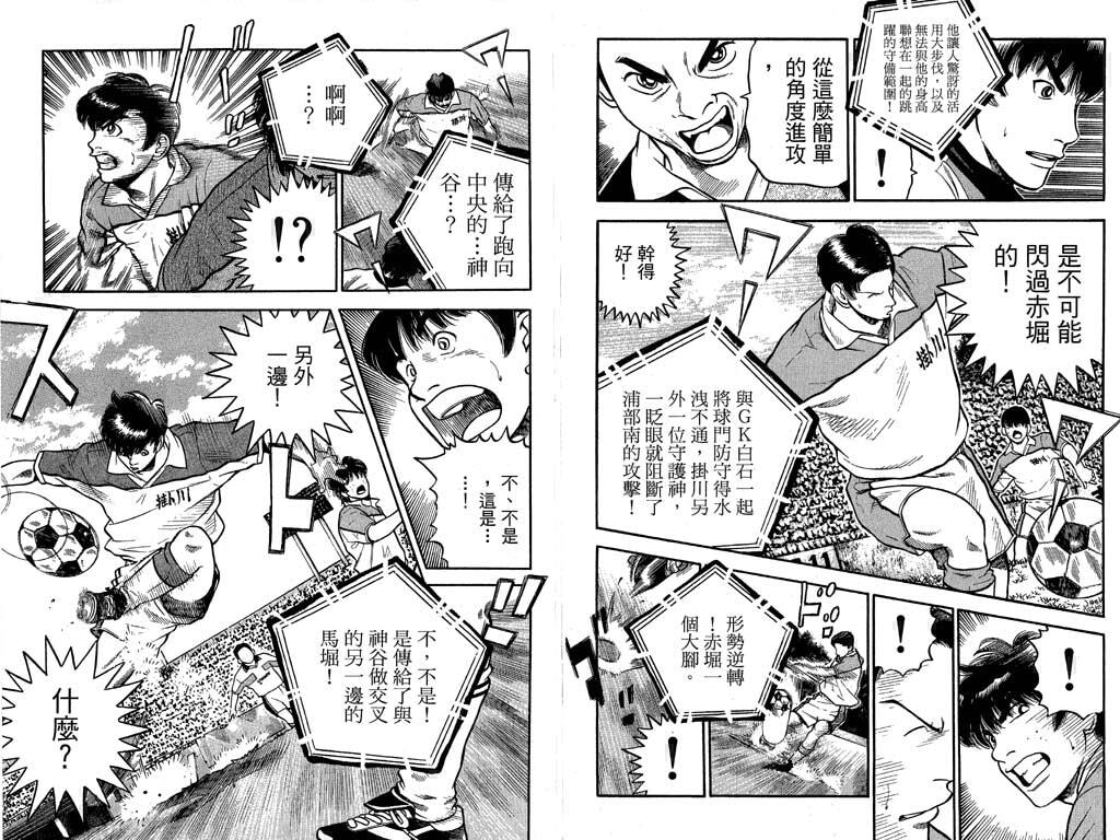 足球风云4韩漫全集-VOL11无删减无遮挡章节图片 