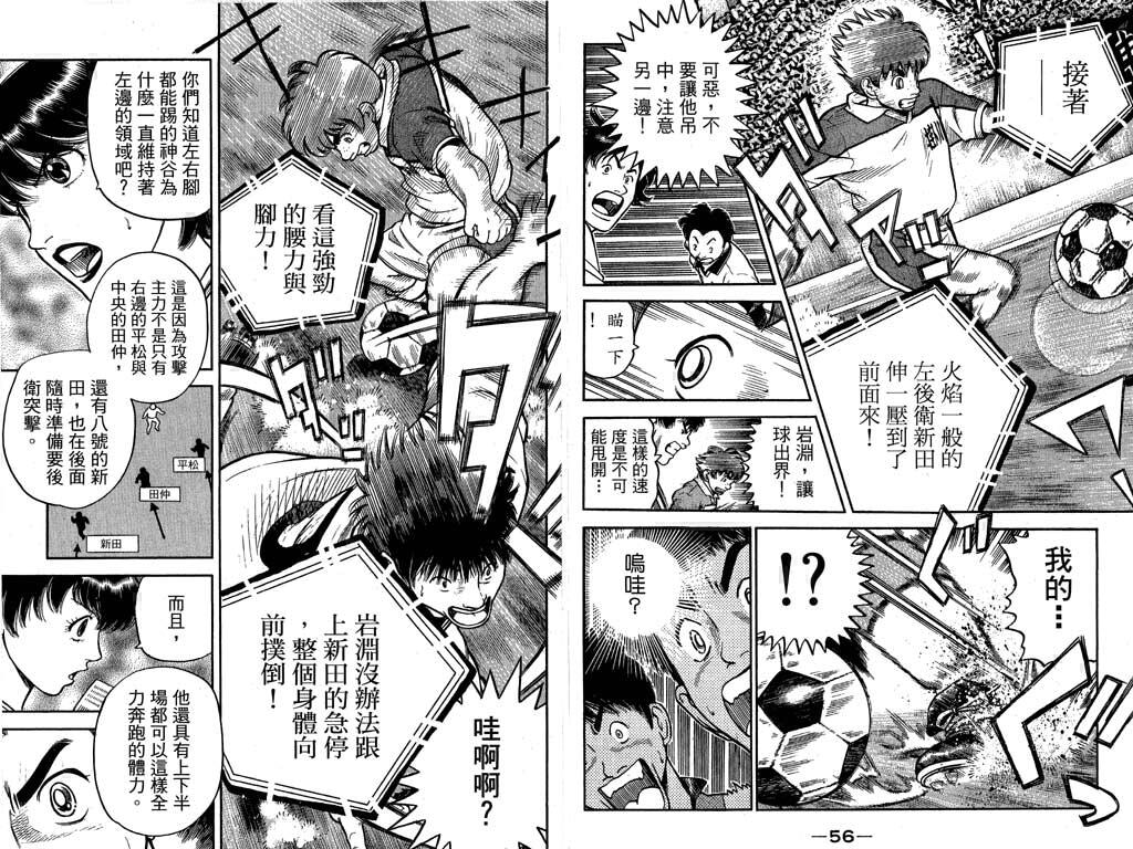 足球风云4韩漫全集-VOL11无删减无遮挡章节图片 