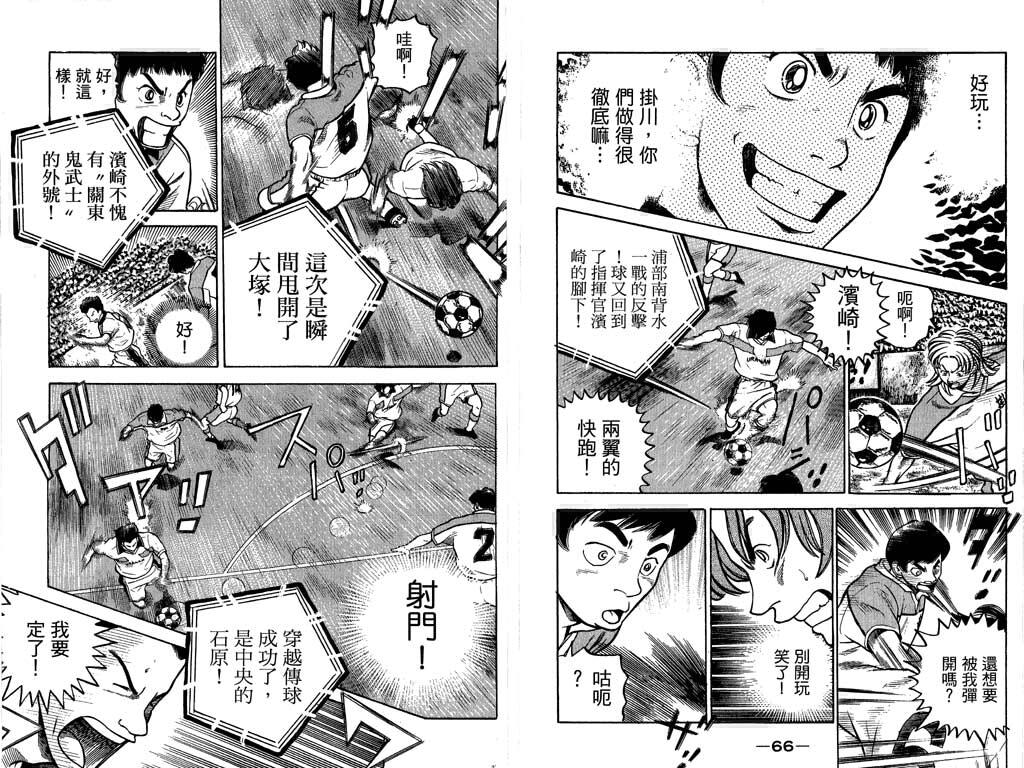 足球风云4韩漫全集-VOL11无删减无遮挡章节图片 