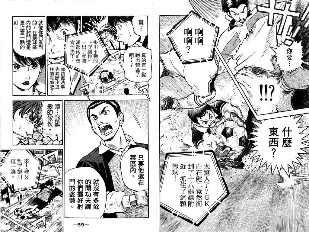 足球风云4韩漫全集-VOL11无删减无遮挡章节图片 